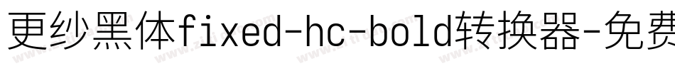 更纱黑体fixed-hc-bold转换器字体转换