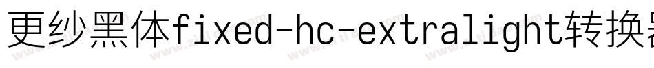 更纱黑体fixed-hc-extralight转换器字体转换