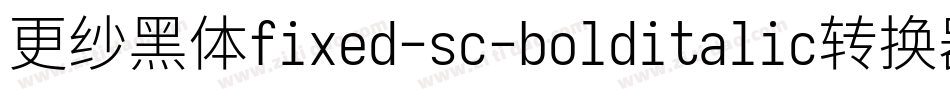 更纱黑体fixed-sc-bolditalic转换器字体转换