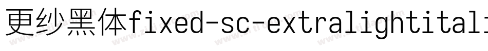 更纱黑体fixed-sc-extralightitalic转换器字体转换
