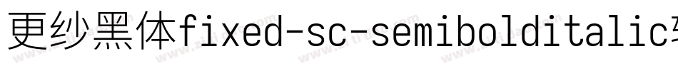 更纱黑体fixed-sc-semibolditalic转换器字体转换