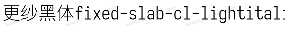 更纱黑体fixed-slab-cl-lightitalic转换器字体转换