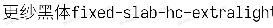 更纱黑体fixed-slab-hc-extralightitalic转换器字体转换