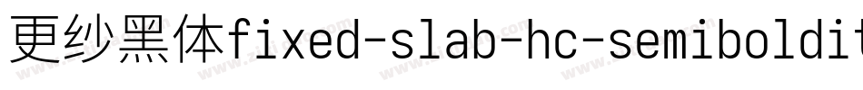 更纱黑体fixed-slab-hc-semibolditalic转换器字体转换