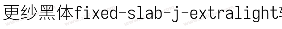 更纱黑体fixed-slab-j-extralight转换器字体转换