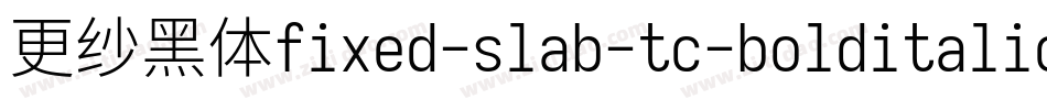 更纱黑体fixed-slab-tc-bolditalic转换器字体转换