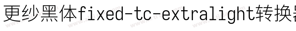 更纱黑体fixed-tc-extralight转换器字体转换