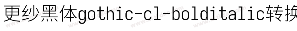更纱黑体gothic-cl-bolditalic转换器字体转换