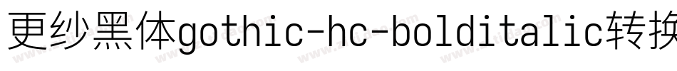 更纱黑体gothic-hc-bolditalic转换器字体转换
