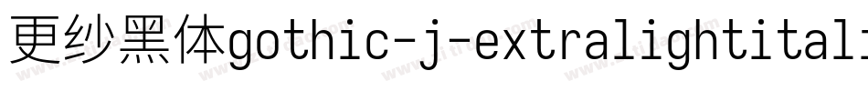 更纱黑体gothic-j-extralightitalic转换器字体转换