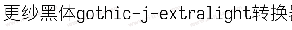 更纱黑体gothic-j-extralight转换器字体转换