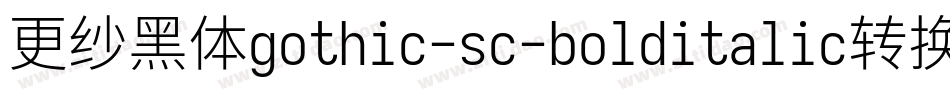 更纱黑体gothic-sc-bolditalic转换器字体转换