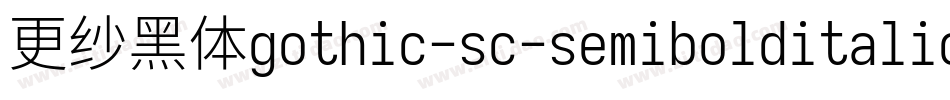 更纱黑体gothic-sc-semibolditalic转换器字体转换