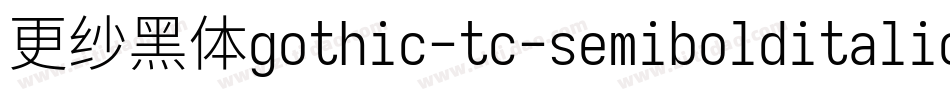 更纱黑体gothic-tc-semibolditalic转换器字体转换