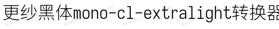 更纱黑体mono-cl-extralight转换器字体转换