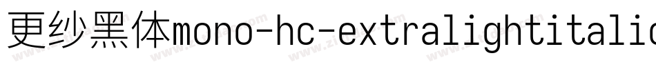 更纱黑体mono-hc-extralightitalic转换器字体转换