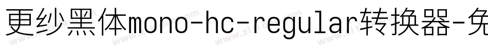 更纱黑体mono-hc-regular转换器字体转换