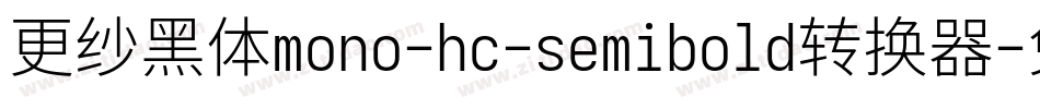 更纱黑体mono-hc-semibold转换器字体转换