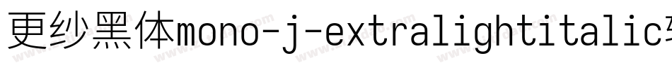 更纱黑体mono-j-extralightitalic转换器字体转换