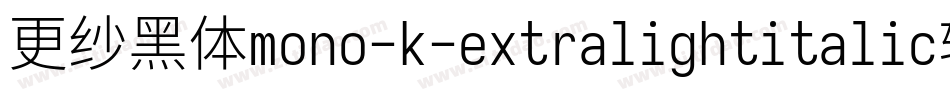 更纱黑体mono-k-extralightitalic转换器字体转换