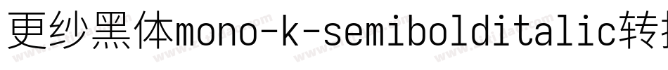更纱黑体mono-k-semibolditalic转换器字体转换