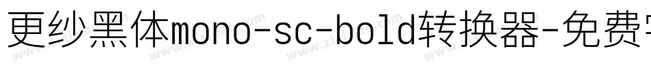 更纱黑体mono-sc-bold转换器字体转换