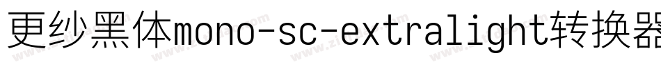 更纱黑体mono-sc-extralight转换器字体转换