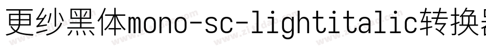 更纱黑体mono-sc-lightitalic转换器字体转换