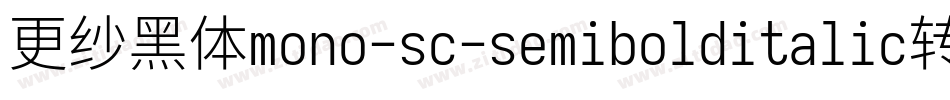 更纱黑体mono-sc-semibolditalic转换器字体转换