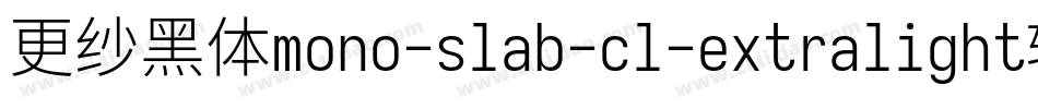 更纱黑体mono-slab-cl-extralight转换器字体转换