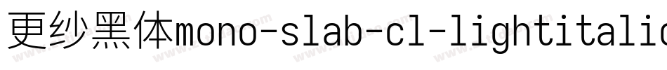更纱黑体mono-slab-cl-lightitalic转换器字体转换