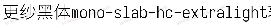 更纱黑体mono-slab-hc-extralight转换器字体转换