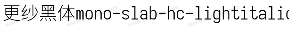 更纱黑体mono-slab-hc-lightitalic转换器字体转换
