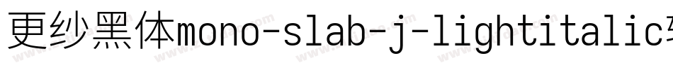 更纱黑体mono-slab-j-lightitalic转换器字体转换