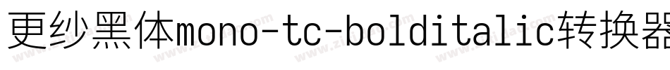 更纱黑体mono-tc-bolditalic转换器字体转换