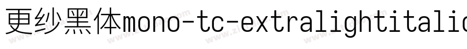 更纱黑体mono-tc-extralightitalic转换器字体转换