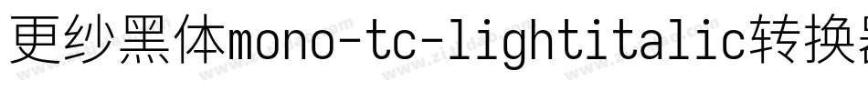 更纱黑体mono-tc-lightitalic转换器字体转换