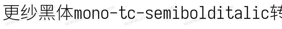 更纱黑体mono-tc-semibolditalic转换器字体转换