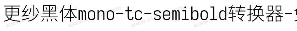 更纱黑体mono-tc-semibold转换器字体转换