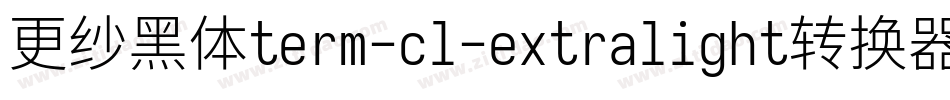 更纱黑体term-cl-extralight转换器字体转换