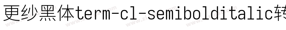 更纱黑体term-cl-semibolditalic转换器字体转换