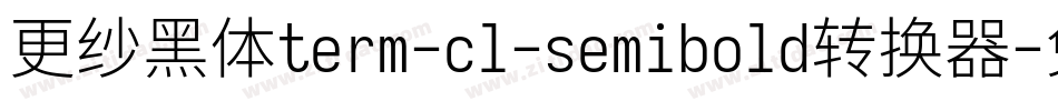 更纱黑体term-cl-semibold转换器字体转换