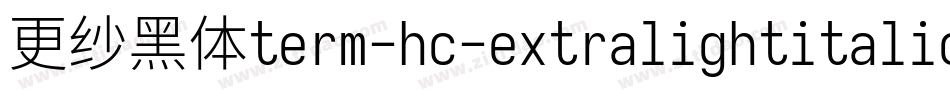 更纱黑体term-hc-extralightitalic转换器字体转换