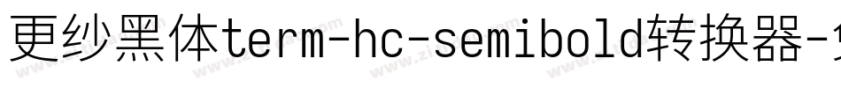 更纱黑体term-hc-semibold转换器字体转换