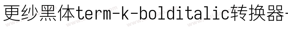 更纱黑体term-k-bolditalic转换器字体转换