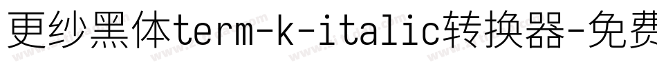 更纱黑体term-k-italic转换器字体转换