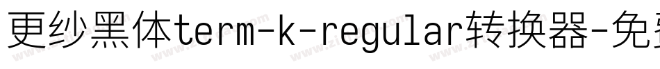 更纱黑体term-k-regular转换器字体转换
