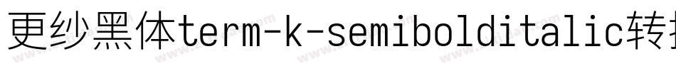 更纱黑体term-k-semibolditalic转换器字体转换