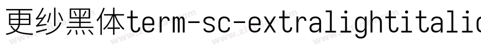 更纱黑体term-sc-extralightitalic转换器字体转换