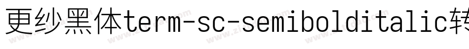 更纱黑体term-sc-semibolditalic转换器字体转换